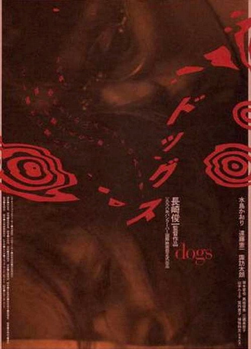 Movie poster for Dogs (1999)