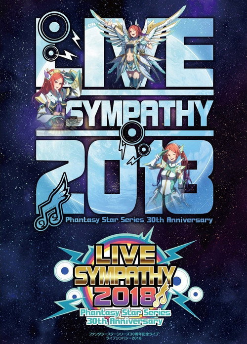Movie poster for LIVE SYMPATHY 2018 Phantasy Star Series 30th Anniversary (2018)