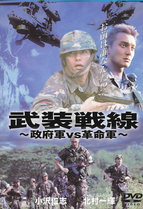 Movie poster for Leviathan (2005)