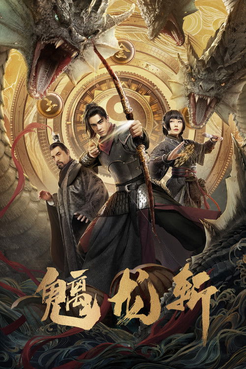 Movie poster for THE CHI DRAGON SLASH (2024)