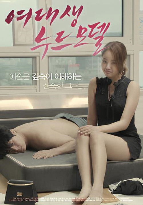 Movie poster for Female College Student Nude Model (2020)
