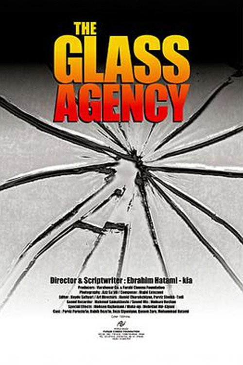 Movie poster for The Glass Agency (1998)