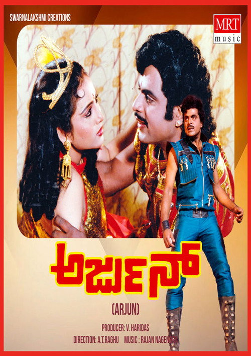 Movie poster for Arjun (1988)