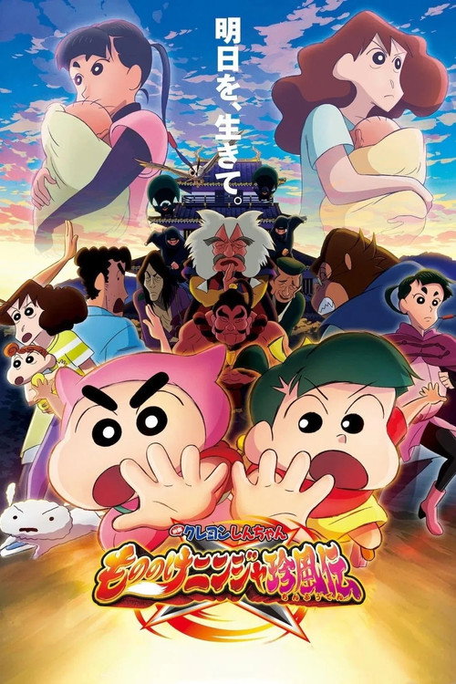 Movie poster for Crayon Shin-chan: The Tornado Legend of Ninja Mononoke (2022)