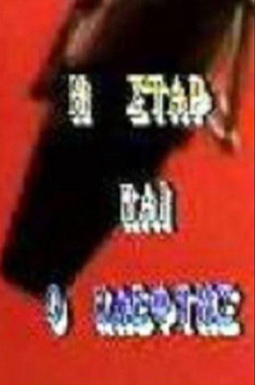Movie poster for The star and the thief (1990)