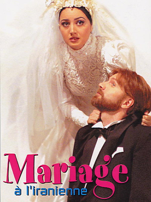 Movie poster for Marriage Iranian Style (2007)
