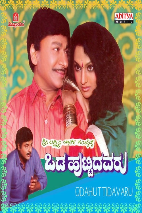 Movie poster for Odahuttidavaru (1994)