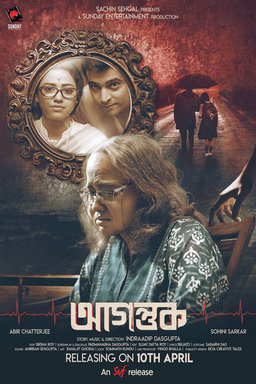 Movie poster for Agantuk (2024)