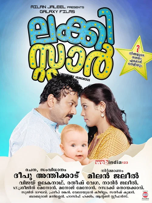 Movie poster for Lucky Star (2013)