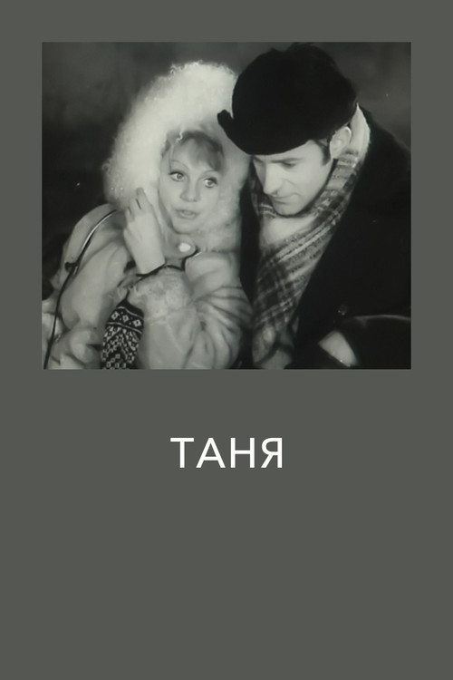 Movie poster for Tanya (1974)