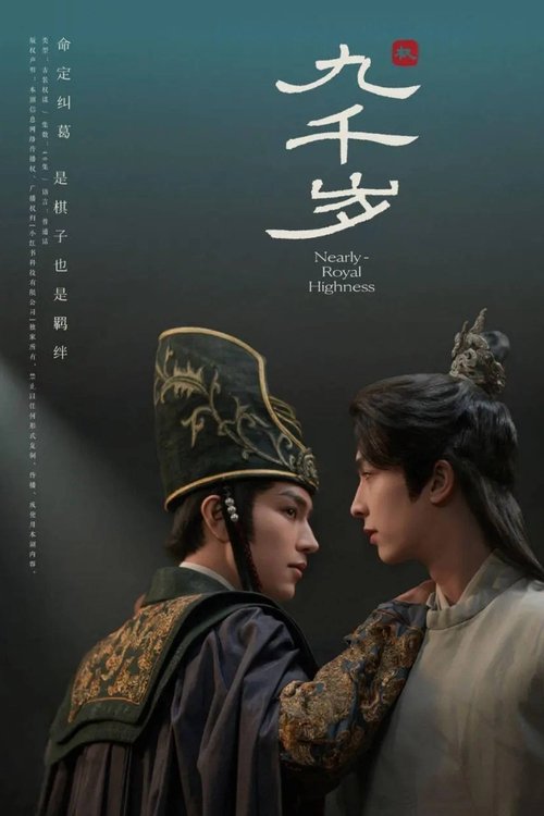 Nearly - Royal Highness poster