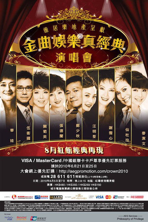 Movie poster for Live Entertainment Classic Concert 2010 (2010)
