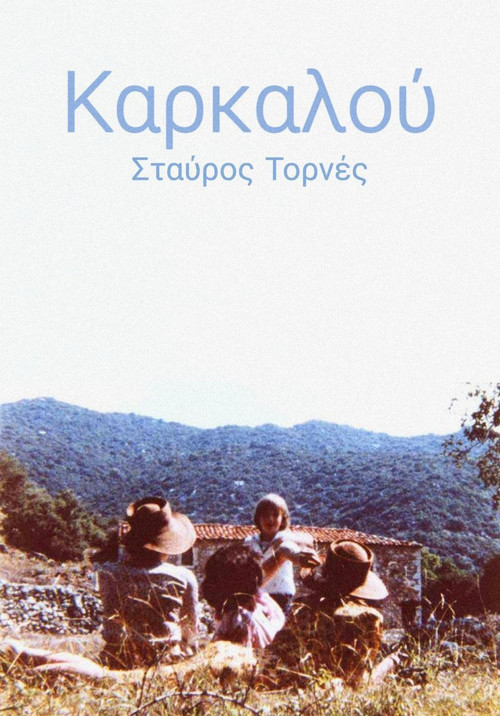 Movie poster for Karkalou (1984)