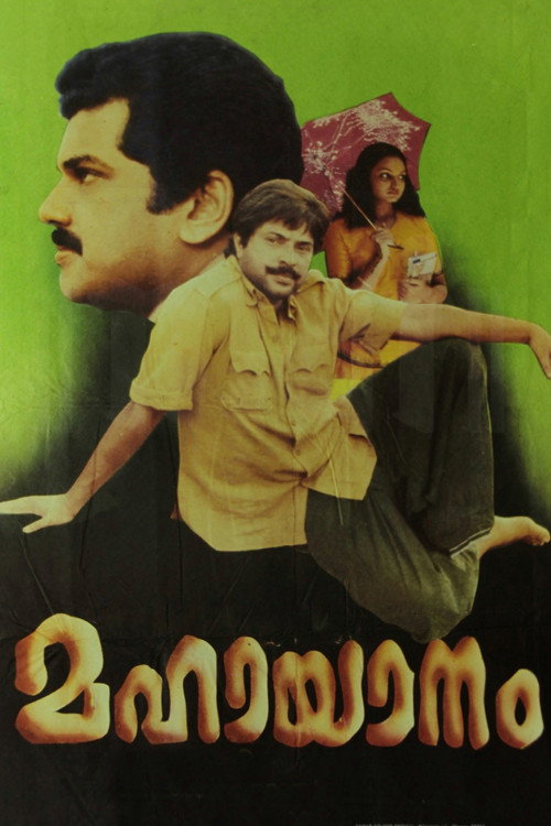 Movie poster for Mahayanam (1989)