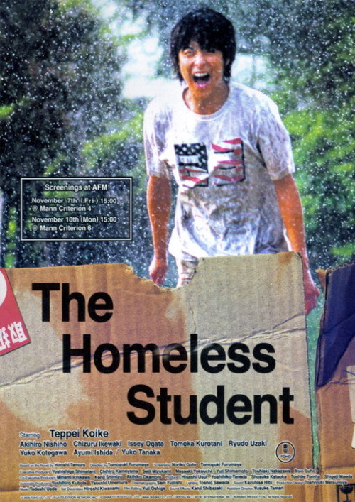 Movie poster for The Homeless Student (2008)