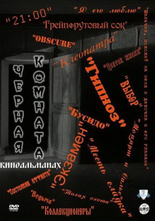 Movie poster for Busido (2000)
