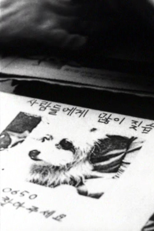Movie poster for Doggy (2003)