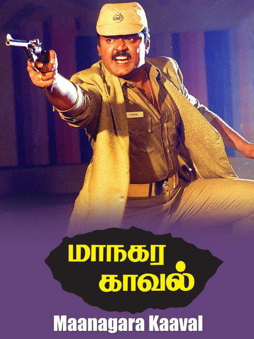 Movie poster for Maanagara Kaaval (1991)
