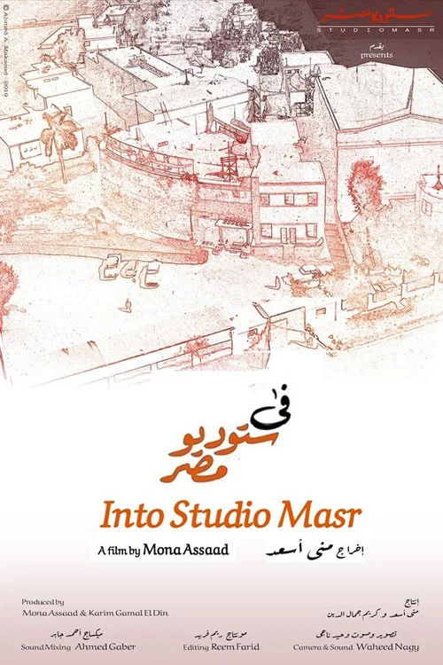 Movie poster for Into Studio Masr (2019)