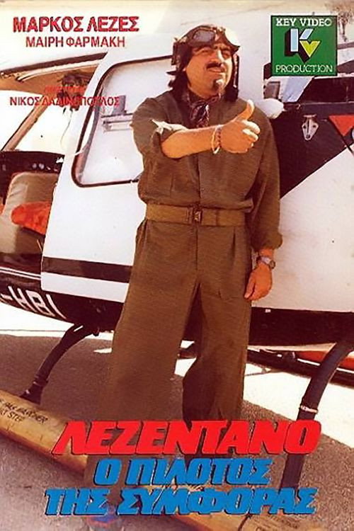 Movie poster for Lezentano, o pilotos tis symforas (1989)