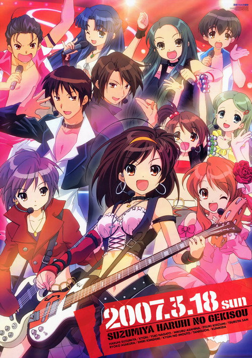 Movie poster for The Extravaganza of Haruhi Suzumiya (2007)