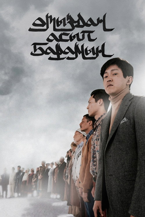 Movie poster for I'm Over Thirty (2021)