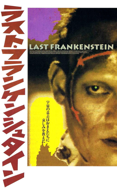 Movie poster for The Last Frankenstein (1991)