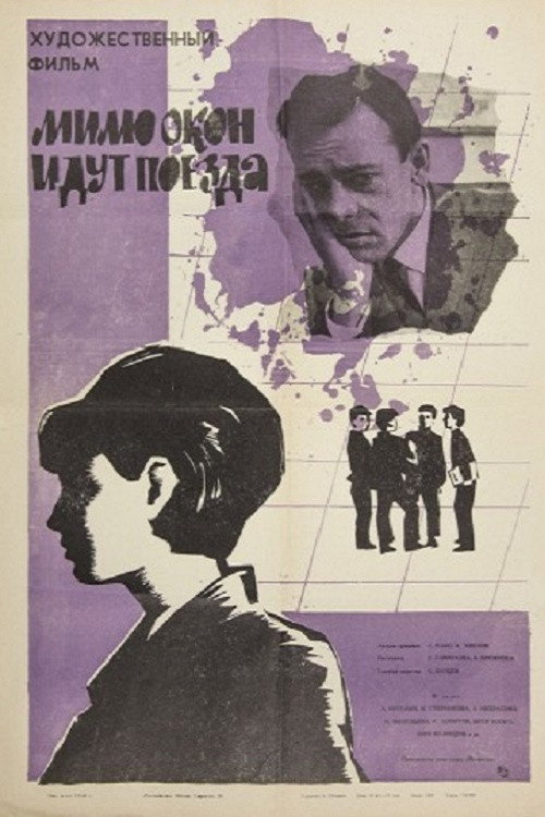 Movie poster for Trains Are Passing by the Windows (1966)