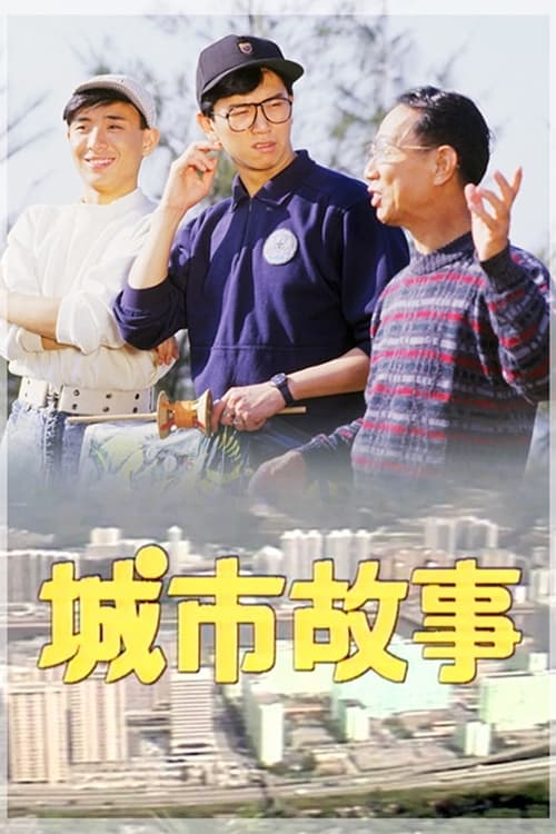 Series poster for City Japes July 1987 (1986)