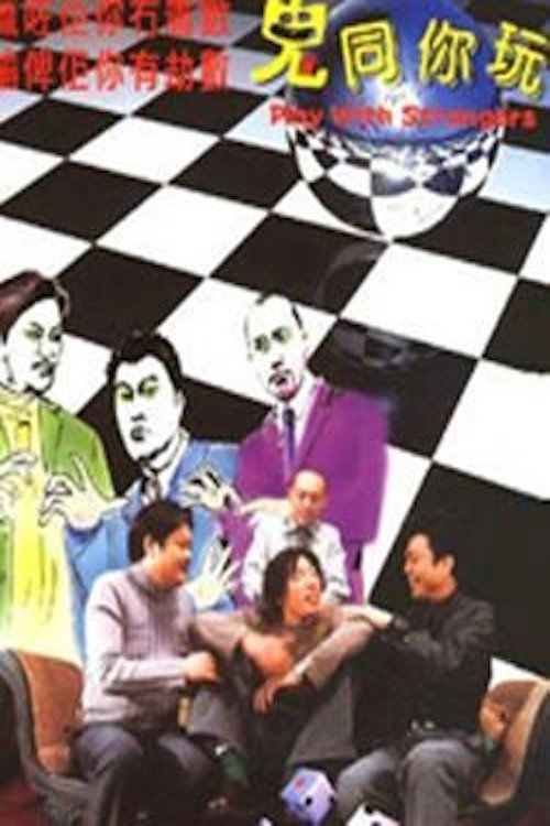 Movie poster for Play with Strangers (2000)