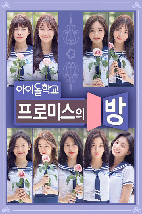 Fromis's Room poster