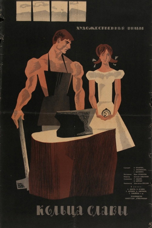Movie poster for Rings of Fame (1962)