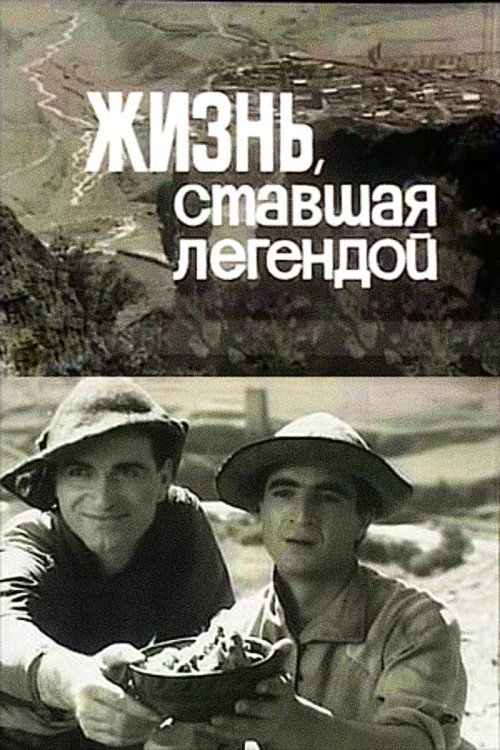 Movie poster for A Legendary Life (1970)