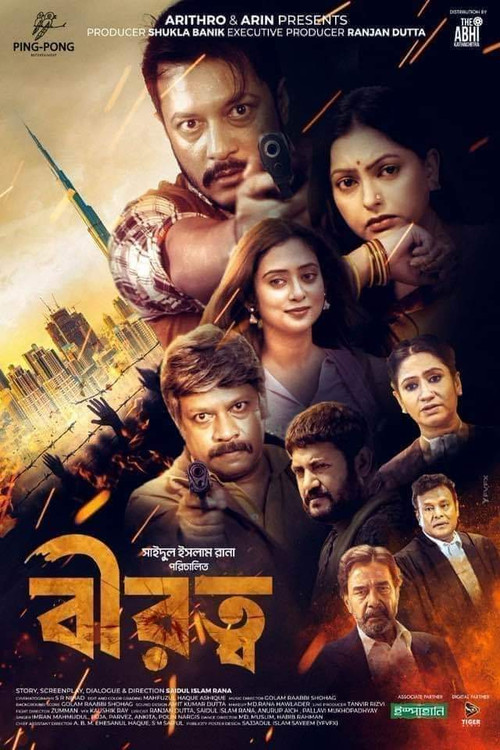 Movie poster for Birotto (2022)