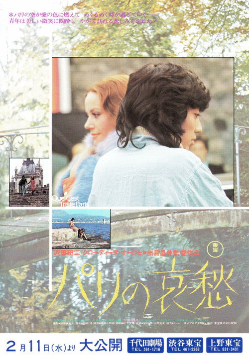 Movie poster for The Sorrow of Paris (1976)
