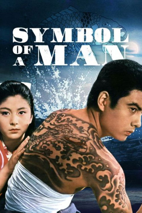 Movie poster for The Symbol of a Man (1963)