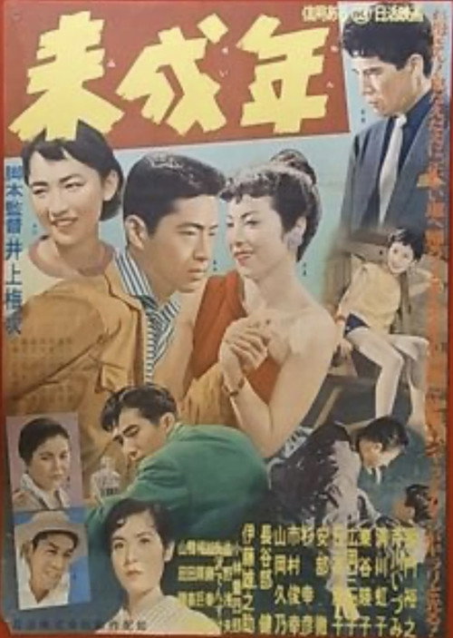 Movie poster for The juvenile (1955)