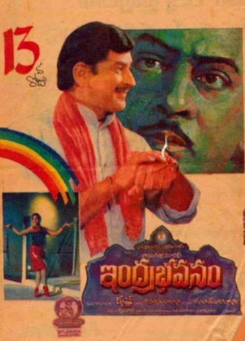 Movie poster for Indra Bhavanam (1991)