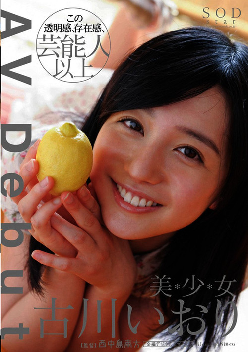 Movie poster for AV Debut – Iori Kogawa (2012)