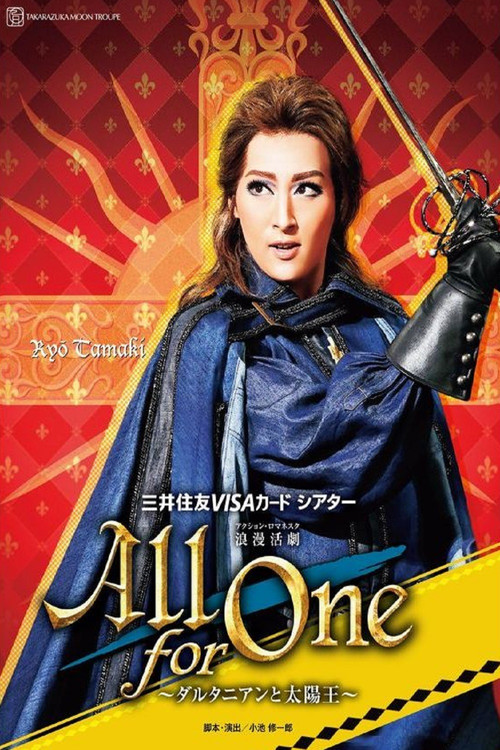 Movie poster for All for One - D'Artagnan and the Sun King (2017)