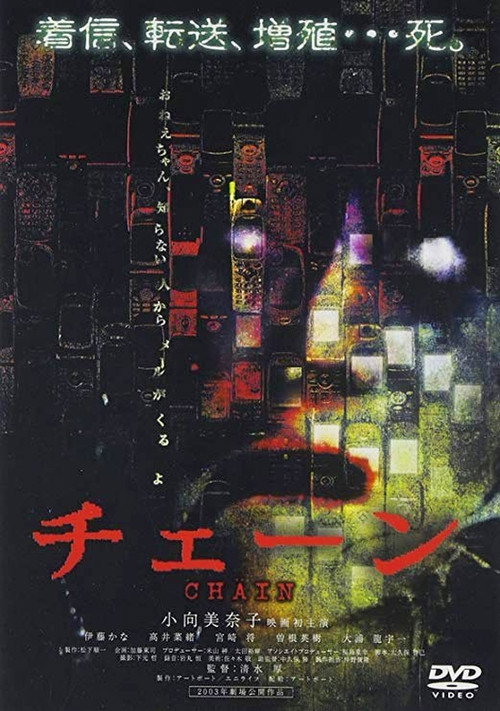 Movie poster for Chain (2003)