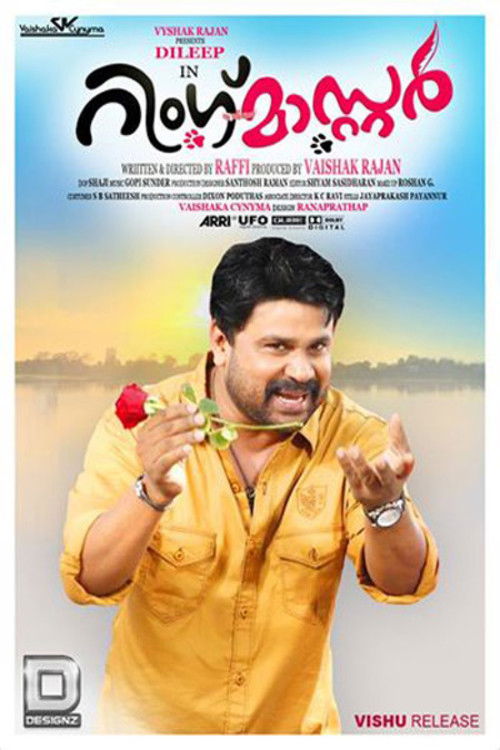 Movie poster for Ring Master (2014)