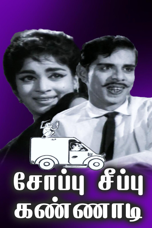 Movie poster for Soappu Seeppu Kannadi (1968)