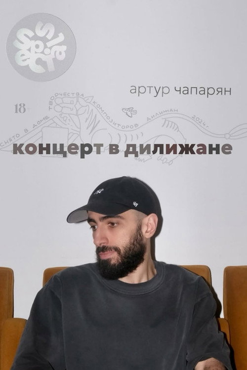 Movie poster for Artur Chaparyan: Concert in Dilijan (2024)