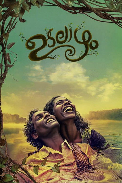 Movie poster for Body Deep (2018)