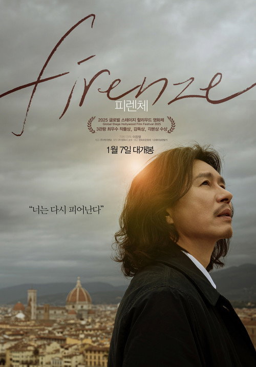 Movie poster for Florence Knockin' on You (2026)
