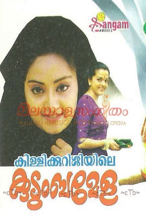 Movie poster for Killikurushiyile Kudumba Mela (1997)