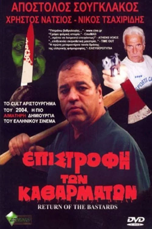 Movie poster for Return of the Bastards (2003)