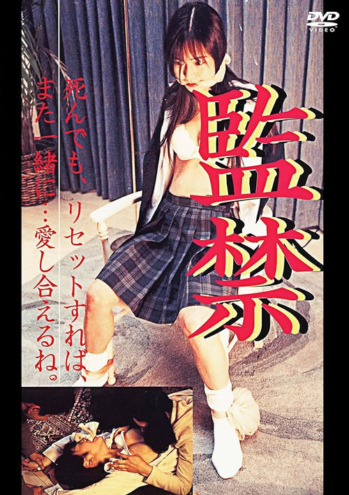 Movie poster for Confinement (1996)