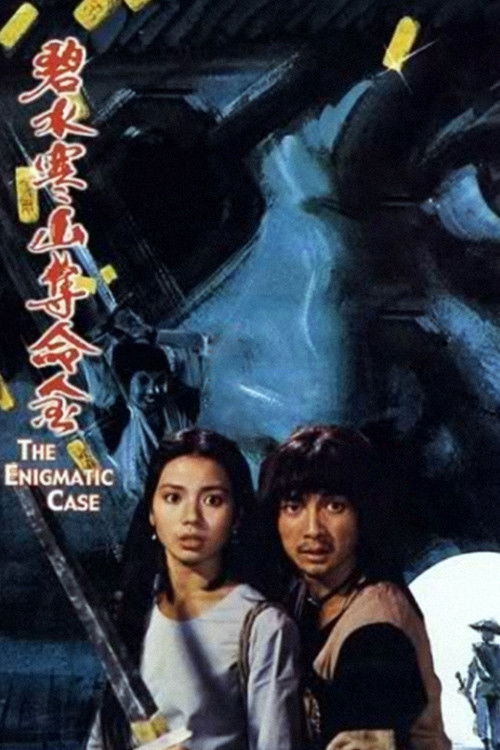 Movie poster for The Enigmatic Case (1980)